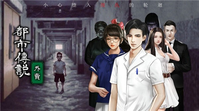 都市传说外卖完美结局达成条件-恐怖游戏都市传说外卖介绍