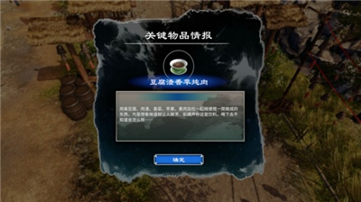 天命奇御二道具苹果怎么获取？天命奇御二苹果素材获取方法