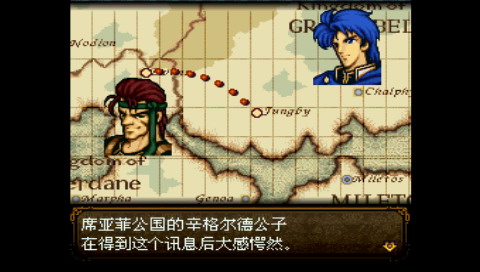 火焰之纹章圣战系谱中文版 火焰之纹章圣战系谱安卓单机版下载