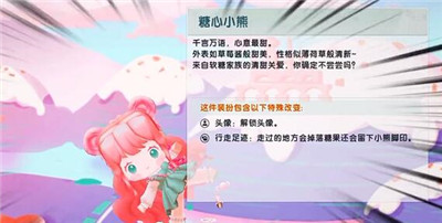 迷你世界糖心小熊激活码是什么？迷你世界糖心小熊激活码大全