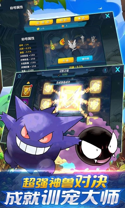 琉璃日月宝可梦手机版游戏