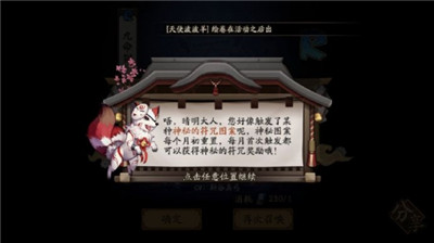 阴阳师十月神秘图案是什么?2021年10月阴阳师神秘符咒图案画法说明