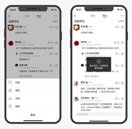 游民星空app新功能介绍 游民星空新功能介绍教程