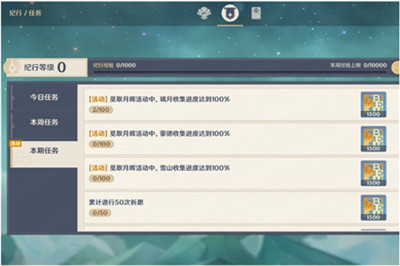 原神肃霜之路任务怎么做?原神肃霜之路任务攻略详解