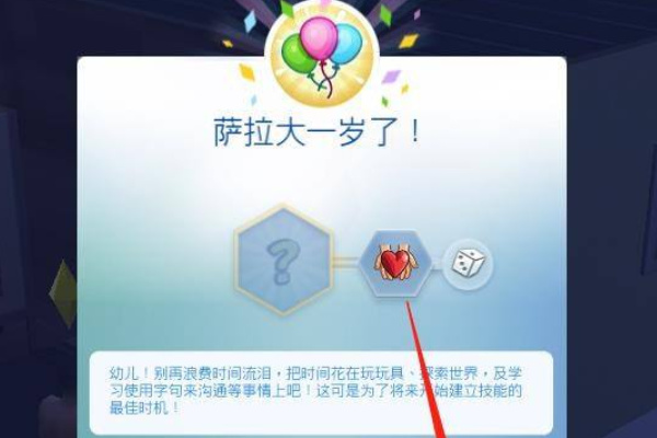 模拟人生移动版攻略