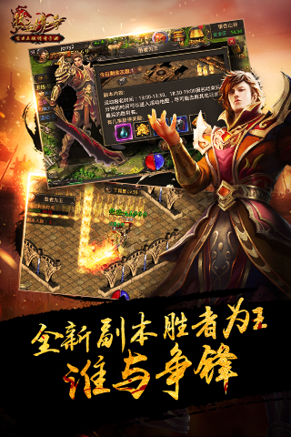 热血传奇单机版破解版 手机版传奇单机破解版下载