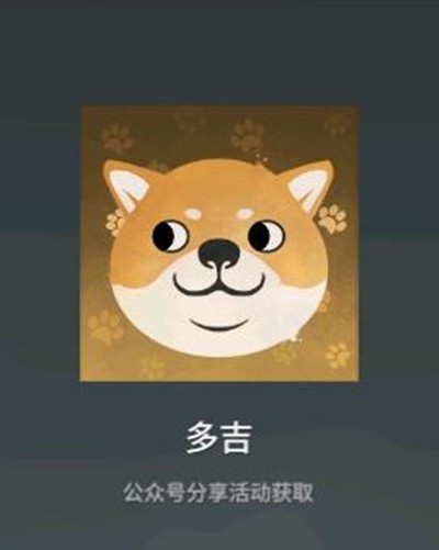 永劫无间中多吉的头像怎么获取？永劫无间多吉头像为啥没法得