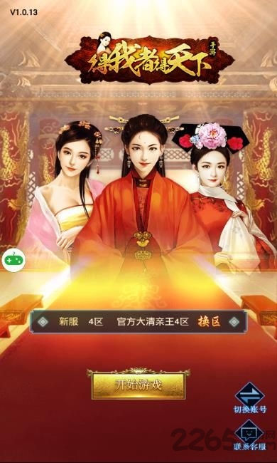 得我者得天下 得我者得天下手机游戏下载