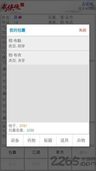 武侠魂破解版 武侠魂手机破解版下载