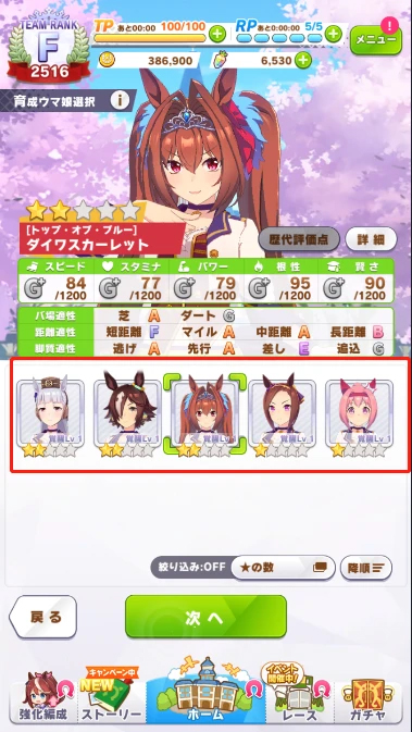 赛马娘怎么养马 赛马娘养马攻略