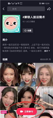 抖音不可思议的照片运镜怎么弄？抖音不可思议的照片运镜拍摄方法