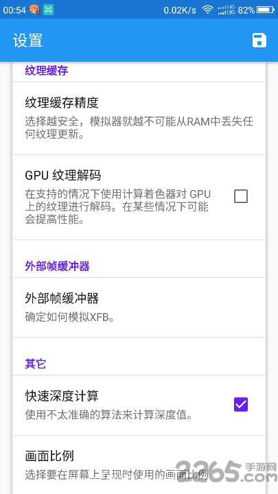 海豚模拟器安卓版汉化最新版 海豚模拟器手机版下载