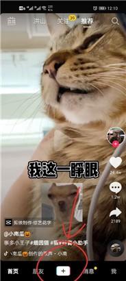 抖音不可思议的照片运镜怎么弄？抖音不可思议的照片运镜拍摄方法