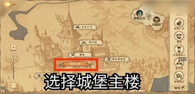 哈利波特魔法觉醒在野心和忠诚之间在哪？