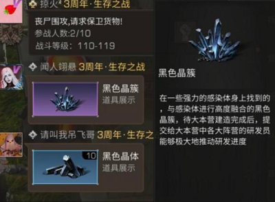 明日之后新货币获取方法-明日之后黑色晶簇有什么用？