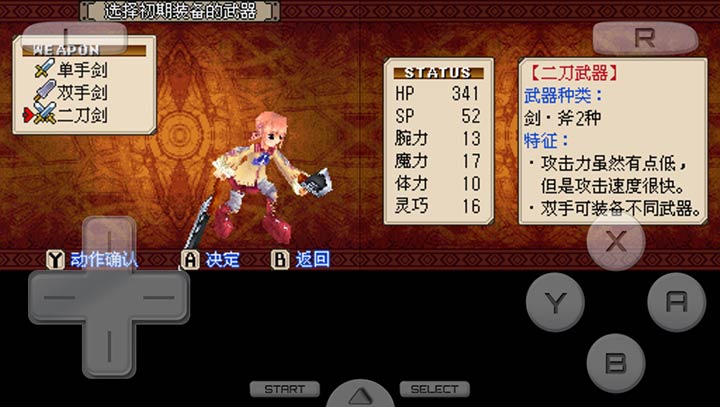 灵光守护者下载安卓