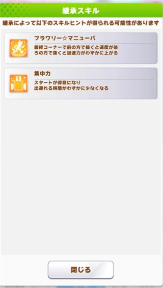 赛马娘永不停歇的少女怎么获取 赛马娘永不停歇的少女获取方法