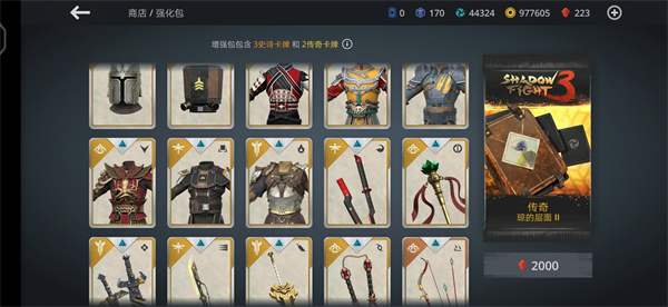 暗影格斗3中文版攻略 暗影格斗3游戏攻略