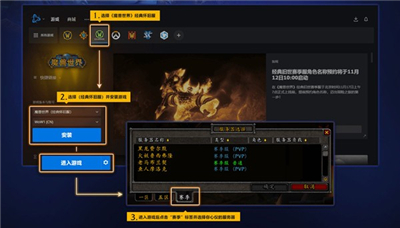 魔兽世界赛季服务器什么时候开？魔兽世界季服最新公告消息