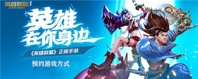 英雄联盟手游新赛季通行证奖励-英雄联盟赛季宝典奖励一览