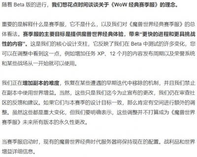 魔兽世界赛季服是啥东西？魔兽世界怀旧服赛季服介绍