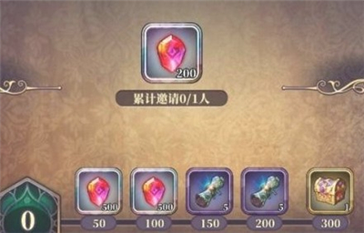 绯石之心邀请码一览-绯石之心邀请码作用介绍