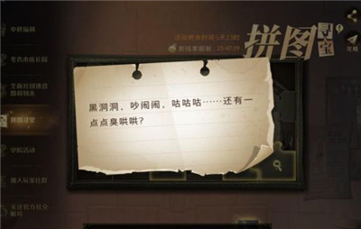 哈利波特魔法觉醒黑洞洞位置在哪？哈利波特魔法觉醒黑洞洞位置介绍