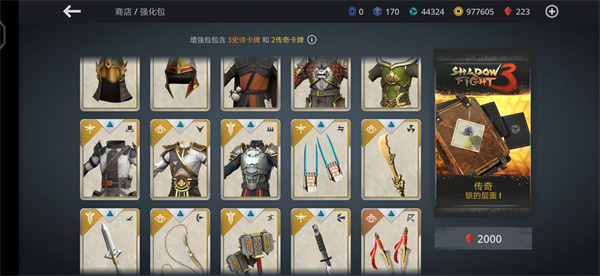 暗影格斗3中文版攻略 暗影格斗3游戏攻略