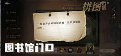 哈利波特魔法觉醒我也许会被除掉武器在哪？位置分享说明