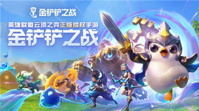 金铲铲之战辛迪加阵容完整介绍-金铲铲之战双城之战新版本预热阵容