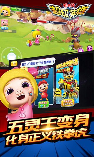 猪猪侠超级英雄 猪猪侠超级英雄游戏下载