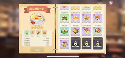 摩尔庄园南瓜糖蔬叶饮怎么获得?南瓜糖蔬叶饮食谱配方解锁方法