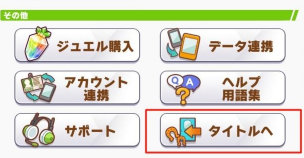 赛马娘初始怎么刷 赛马娘初始无限刷方法