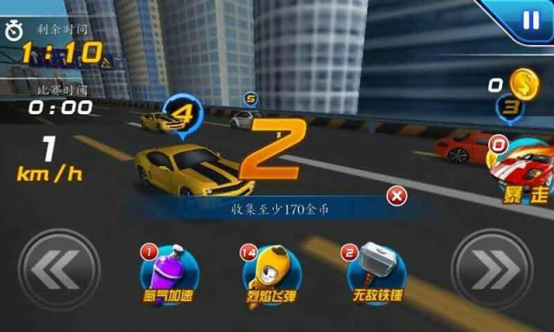 3d热血飞车内购破解版