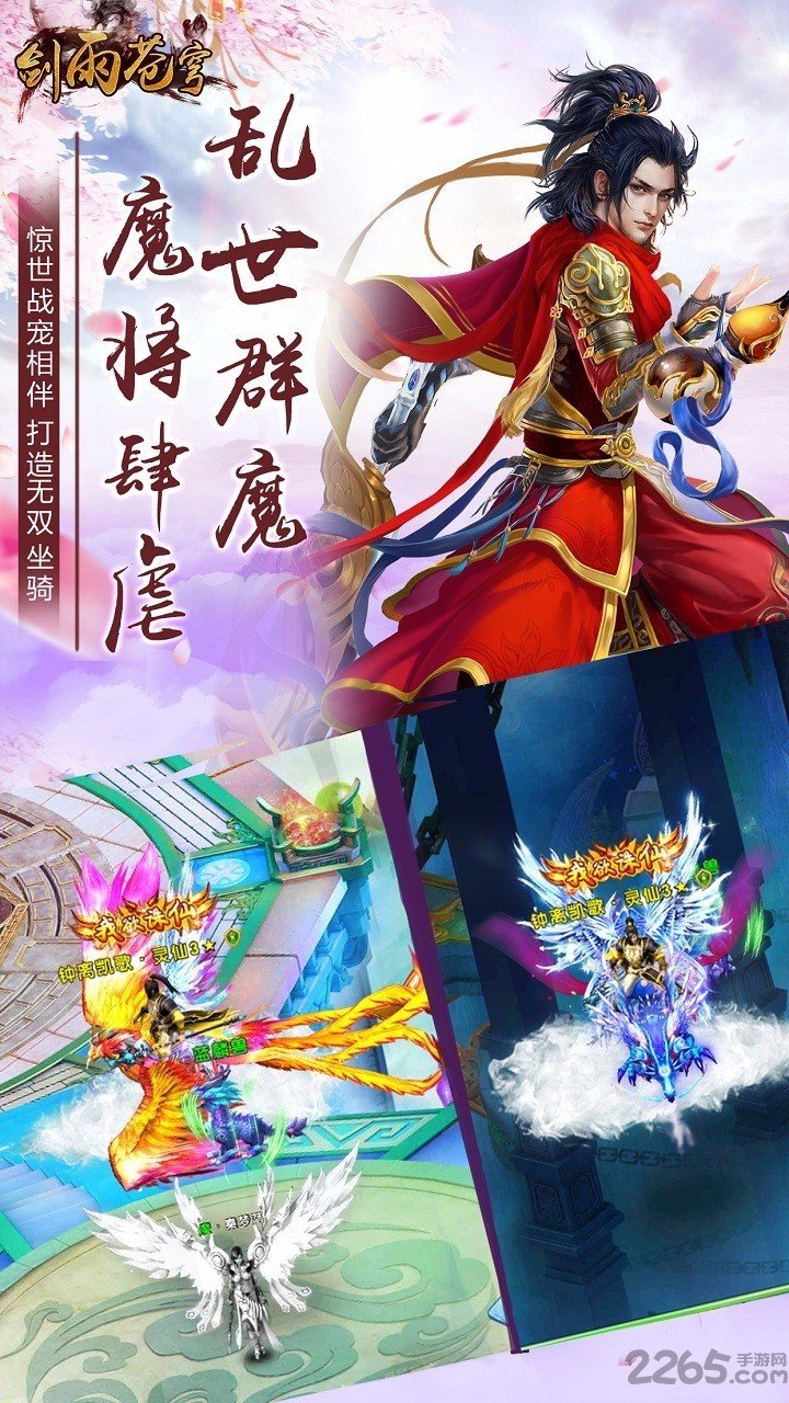 腾讯版剑雨苍穹官网下载