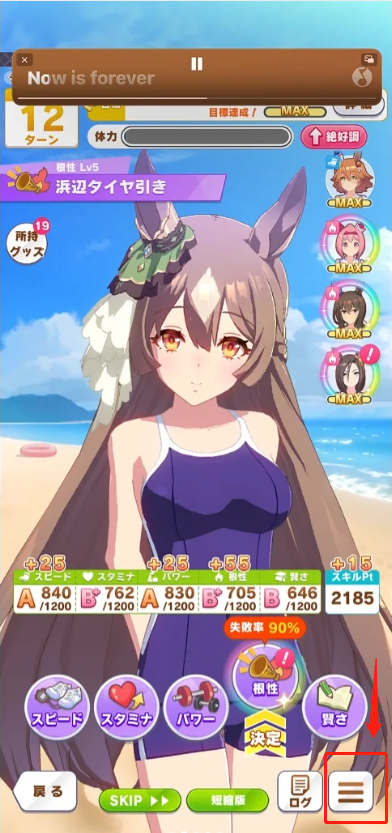 赛马娘怎么切账号 赛马娘账号切换方法