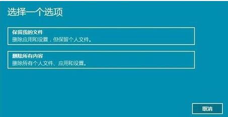 Win11重置系统失败怎么办？Windows11重置系统失败的解决办法