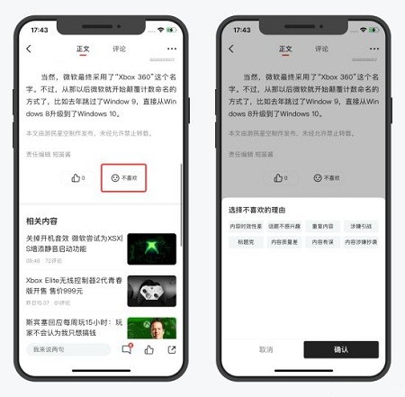 游民星空app新功能介绍 游民星空新功能介绍教程