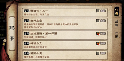 烟雨江湖故地重游第一杯酒在哪触发？烟雨江湖故地重游第一杯酒玩法