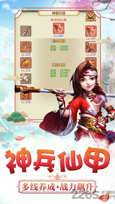 西游高爆版手游官网版下载