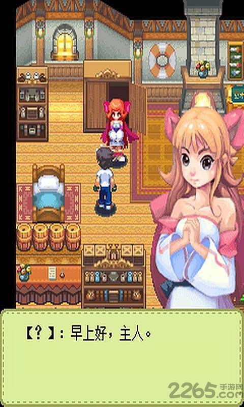 天降少女真爱物语破解版下载