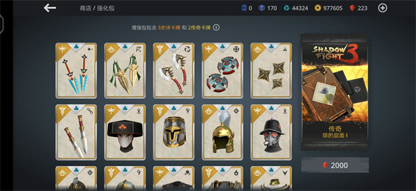 暗影格斗3中文版攻略 暗影格斗3游戏攻略