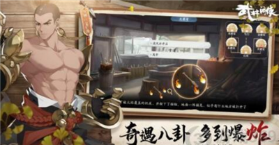 武林闲侠阵容搭配推荐-武林闲侠全体系最强阵容一览