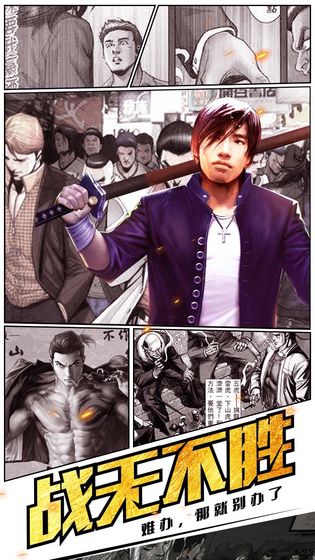 热血铜锣湾手游 热血铜锣湾游戏下载