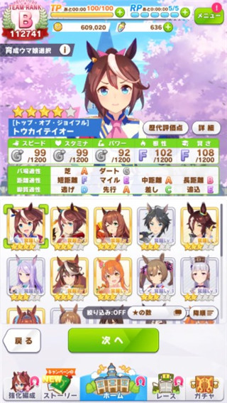 赛马娘永不停歇的少女获得方法 赛马娘永不停歇的少女获得教程