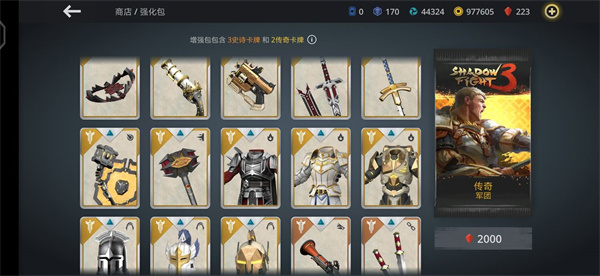 暗影格斗3中文版攻略 暗影格斗3游戏攻略