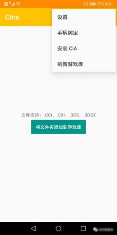 citrammj模拟器下载