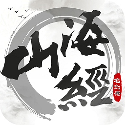 山海经黑马手游官网