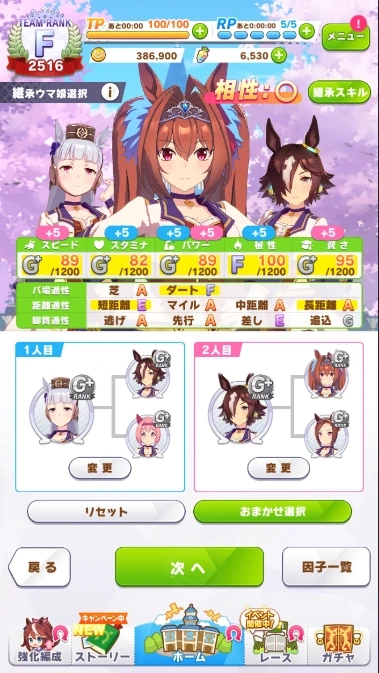 赛马娘怎么育成 赛马娘育成方法