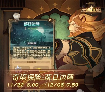 剑与远征新副本攻略方法-剑与远征通关路线图